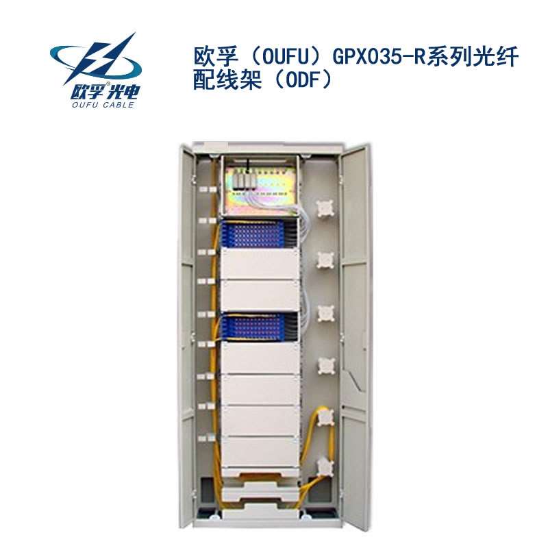 GPX035-R系列光纤配线架（ODF）