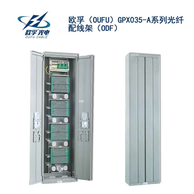 GPX035-A系列光纤配线架（ODF）
