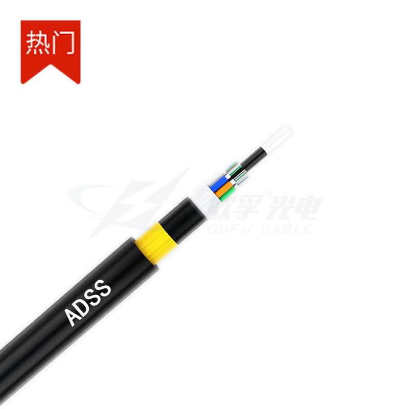 承德市ADSS电力光缆 双护套
