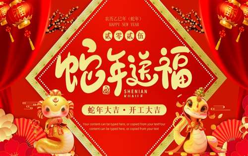 盘锦市欧孚光电 | 开工大吉，鸿运当头