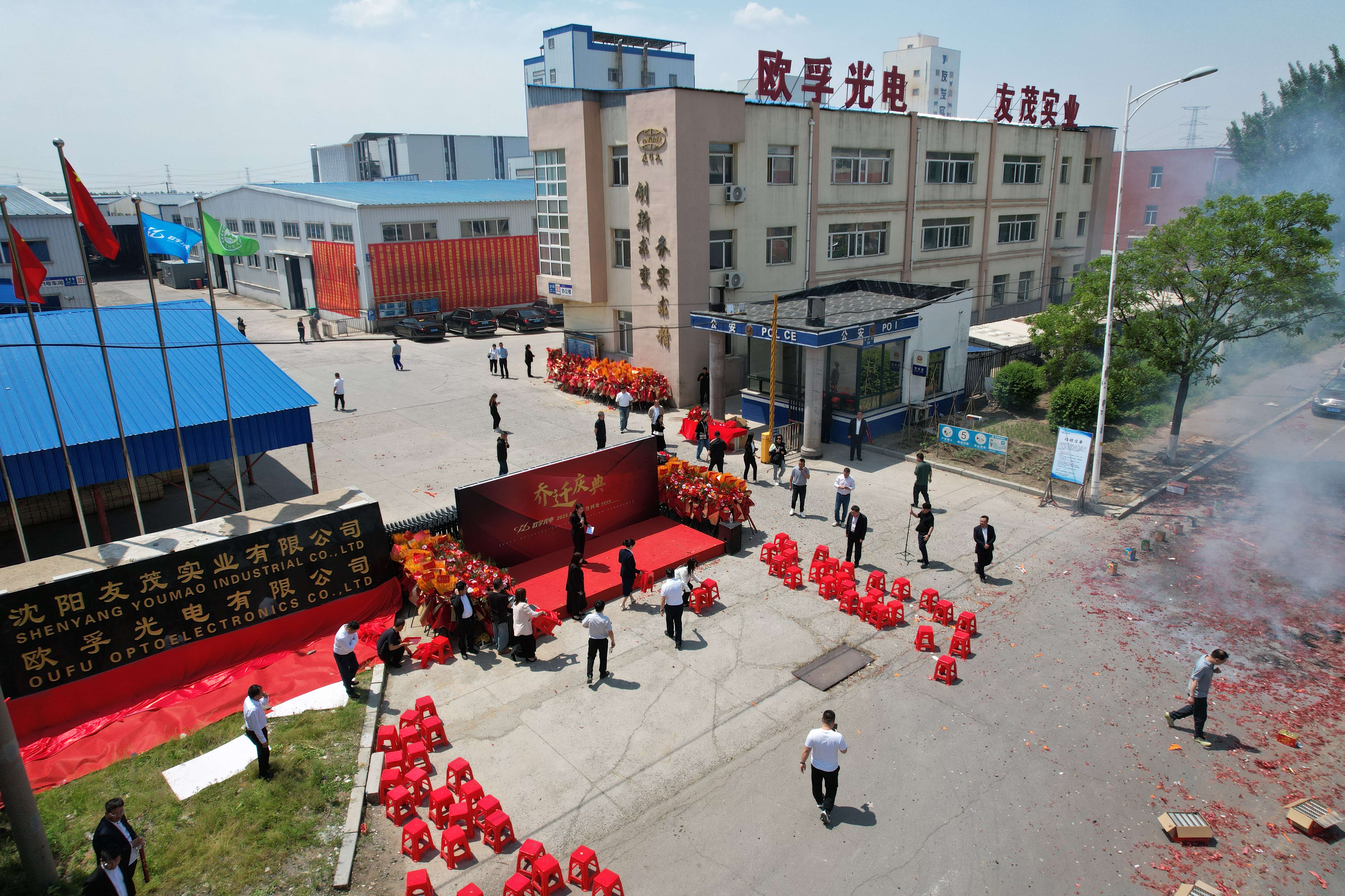 承德市欧孚光电 | 乔迁仪式圆满落幕,凝心聚力再出发!